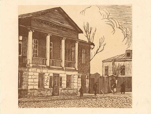 Павлов Иван Николаевич. Лот из двух работ: